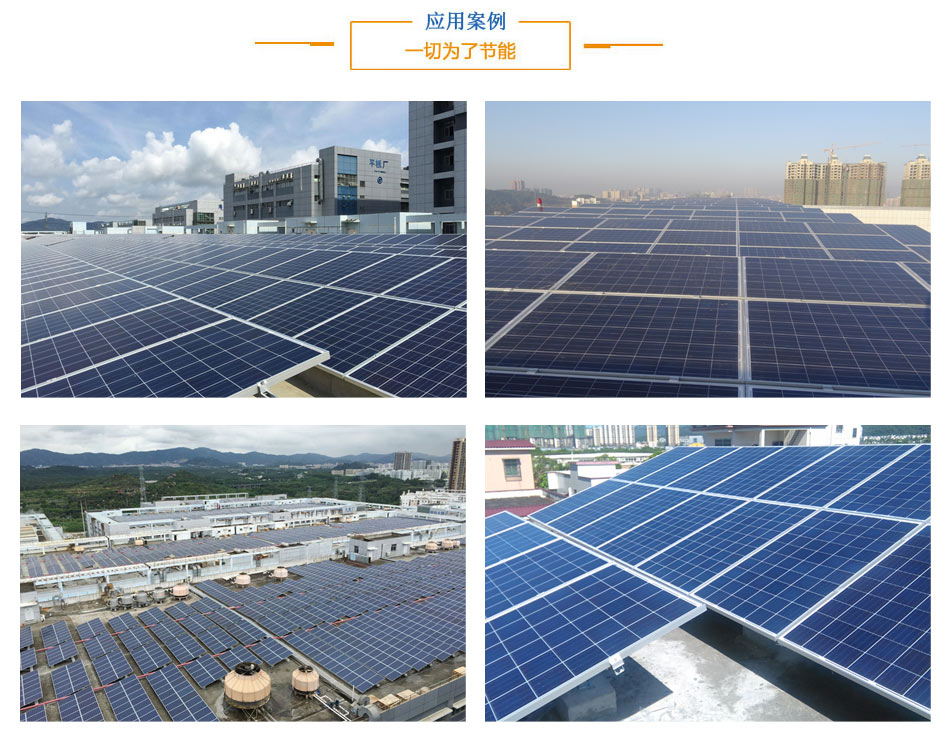 工業發電站