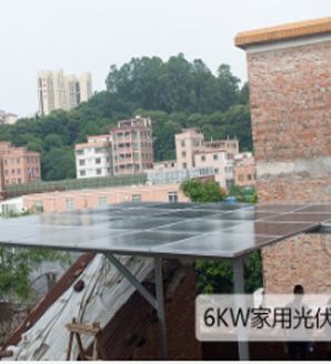6KW家用并網光伏發電站