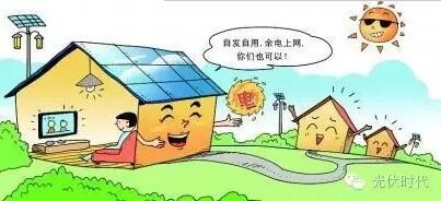 太陽(yáng)能光伏發(fā)電02